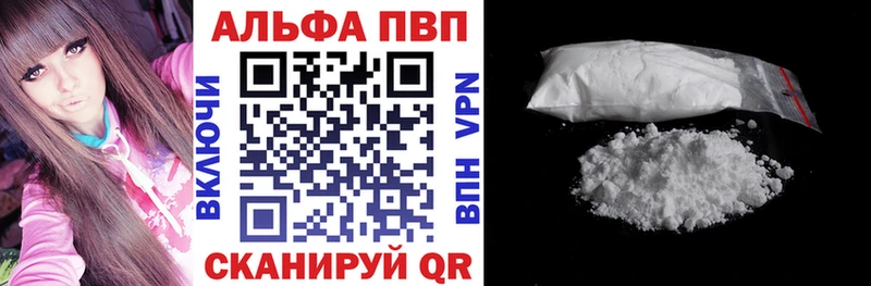 Альфа ПВП Соль  Котельнич 