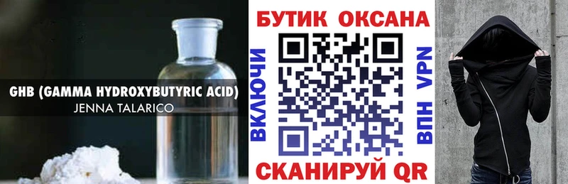 БУТИРАТ 1.4BDO  кракен tor  Котельнич 
