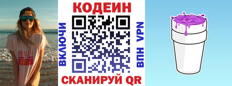 блэк спрут онион  Котельнич  Кодеин напиток Lean (лин)  сколько стоит 
