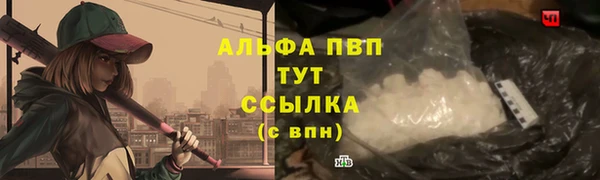 Альфа ПВП Абаза
