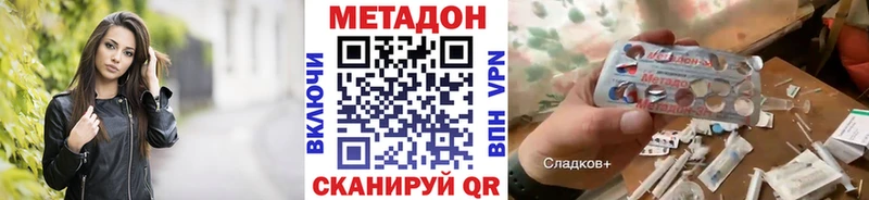 нарко площадка Telegram  Котельнич  Метадон белоснежный 